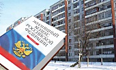 Новый налог повлияет на стоимость жилья в Ярославле