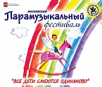 В парамузыкальном фестивале в Москве будет участвовать студентка из Ярославля