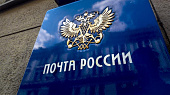 «Почта России» будет принимать наложенные платежи по банковским картам