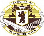 Заволжский район Ярославля будет праздновать свой юбилей